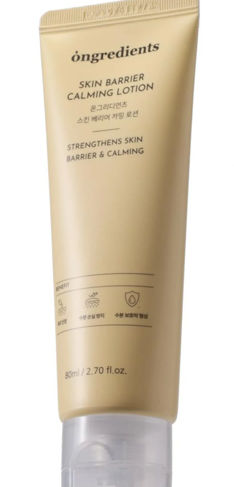 Skin Barrier Calming Lotion